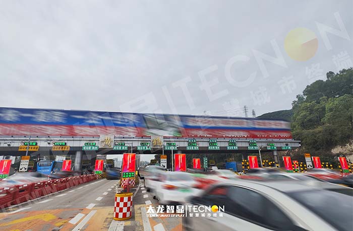 黄鹤收费站 LED 广告机上线，开启交通枢纽传播新范式