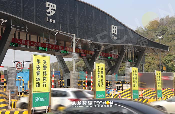 罗田收费站 LED 广告机：高速咽喉处的品牌曝光新利器