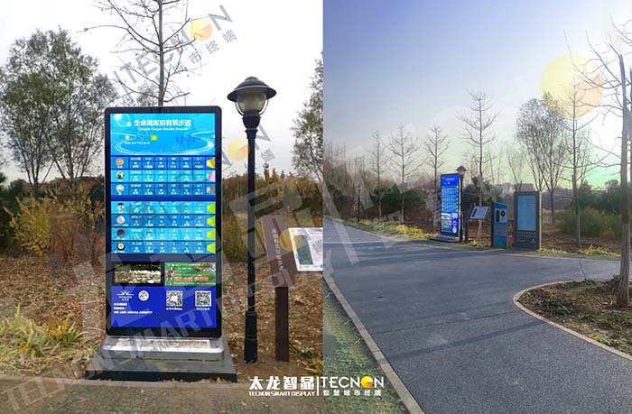 北京库珀有氧智能步道 LED 广告机：科技与健康的融合新亮点