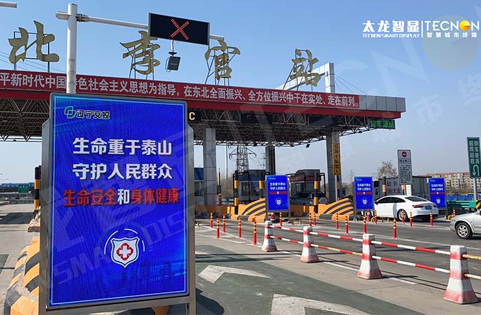沈阳收费站北李官站 LED 广告机：东北交通枢纽的吸睛利器