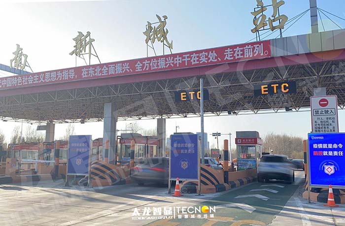 沈阳浑南新城站 LED 广告机项目：点亮城市交通新视野